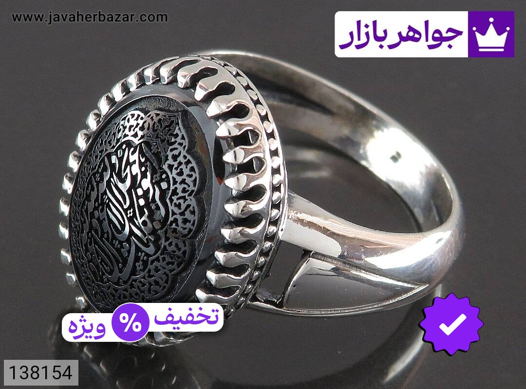 انگشتر نقره حدید صینی مردانه [هفت جلاله]